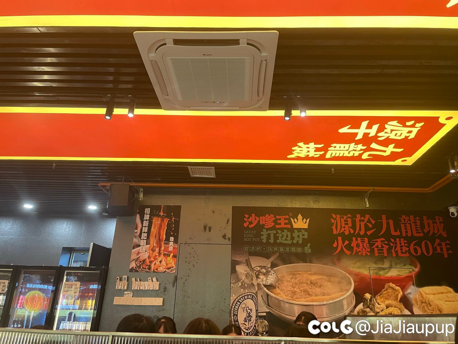 试了一下沙嗲王火锅1