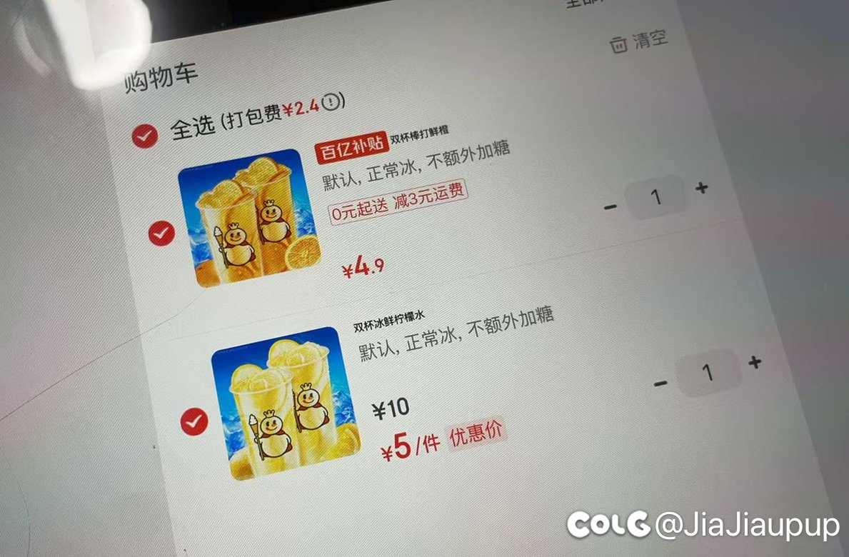 雪王+京东怎么这么便宜！1