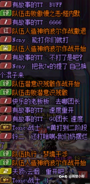 跨六冒险团避雷1
