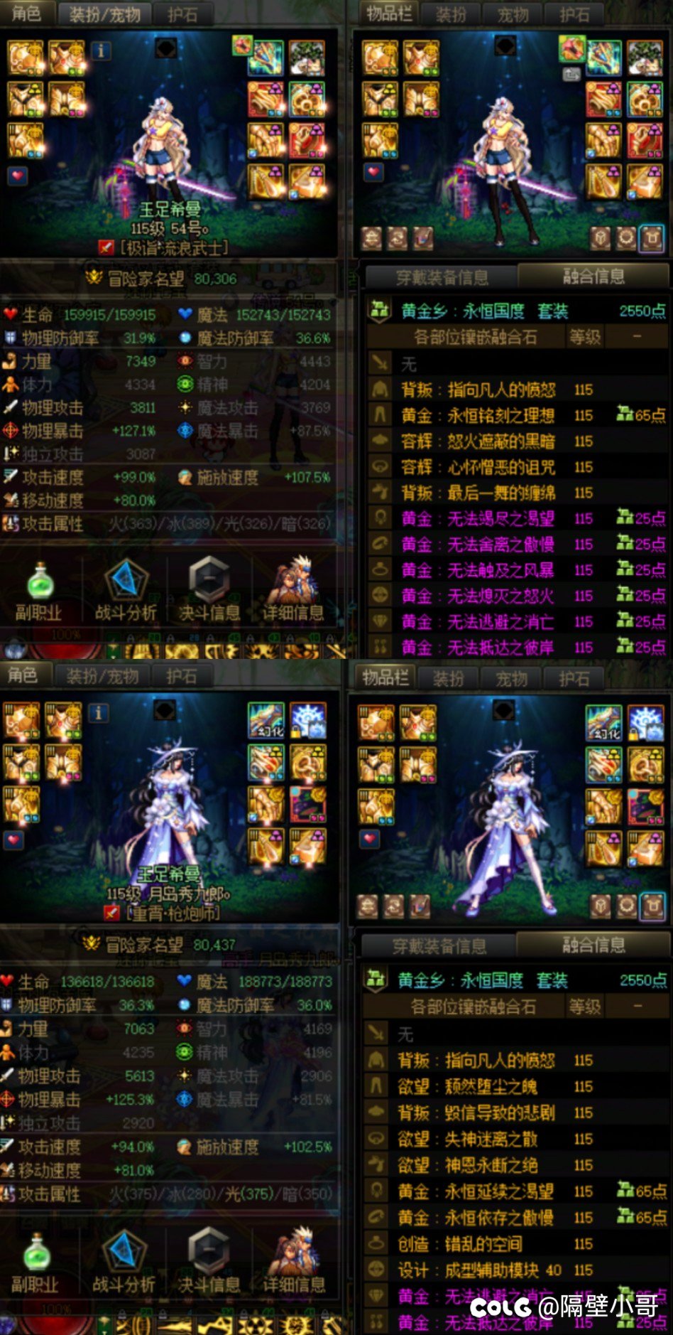 副c差着新尊成功反超猪c1
