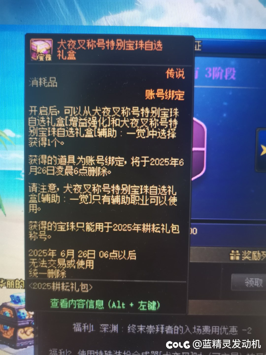 阿拉德拾光之证稀有2阶段称号哪个贵1