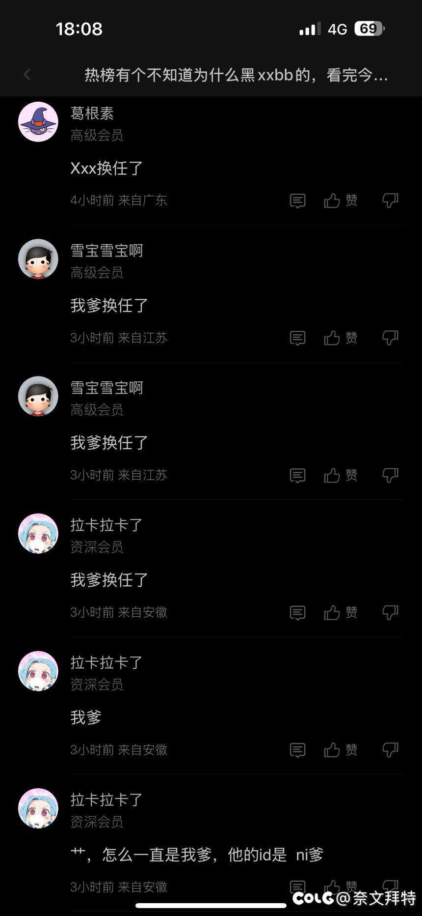 看热榜帖子真绷不住了，这规则到底要咋1