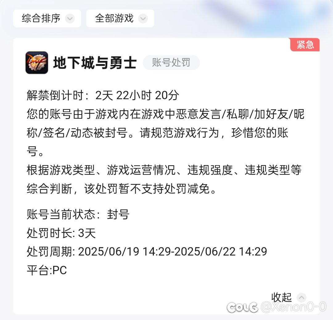 误封1