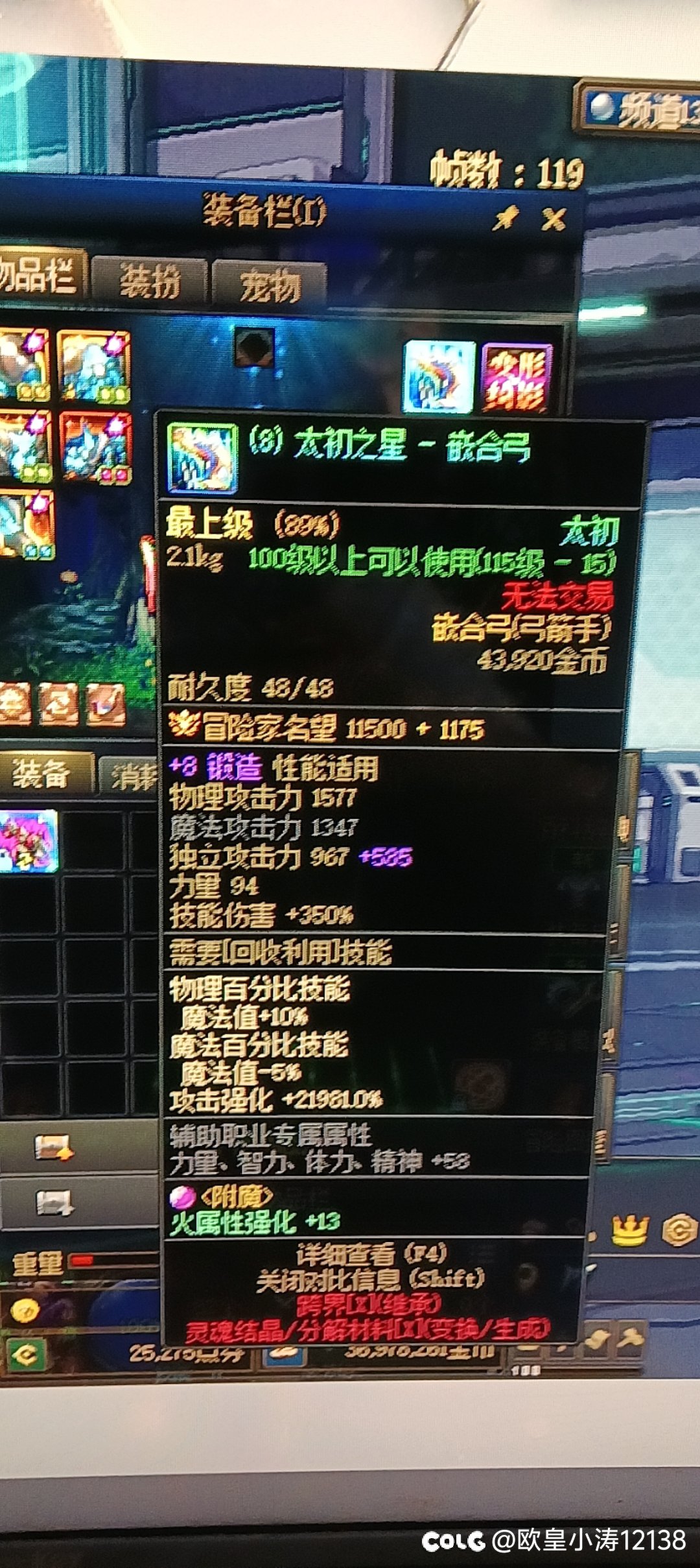 深渊版本的魅力，一把半毕业的武器1