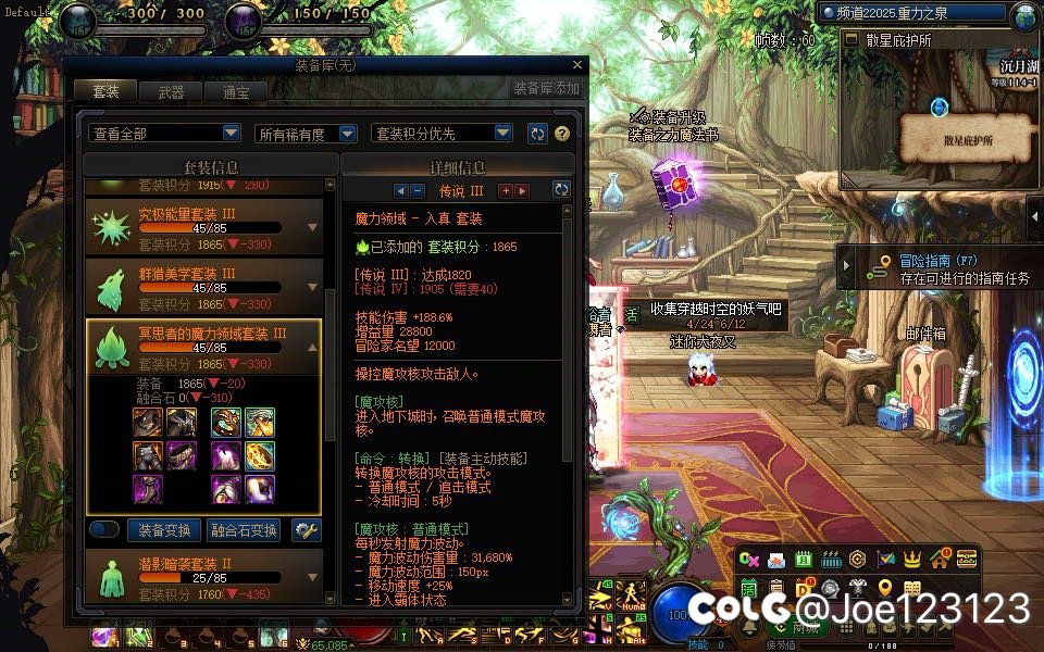 刺客能用魔力领域套吗？1
