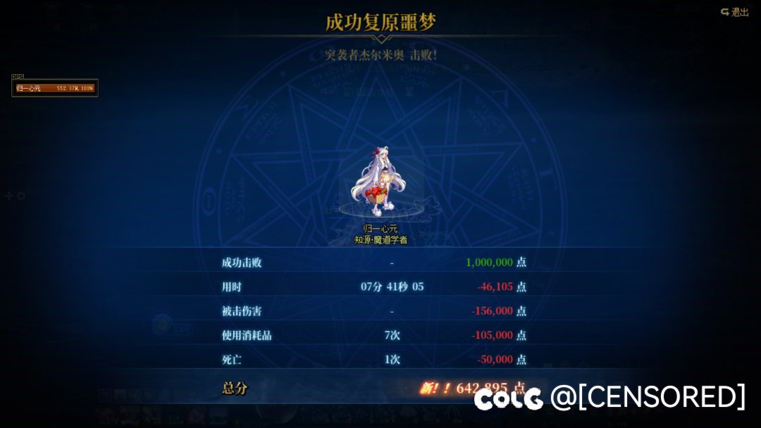 噩梦挑战，丑陋的通关了1