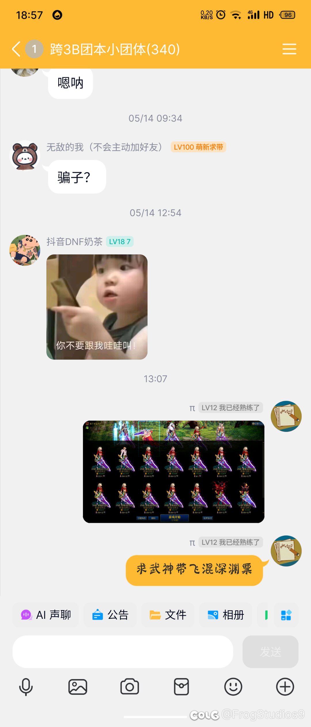 跨3b快完了1