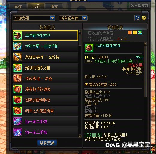 合金转男大枪会提升吗？1