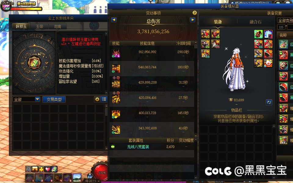 合金转男大枪会提升吗？2