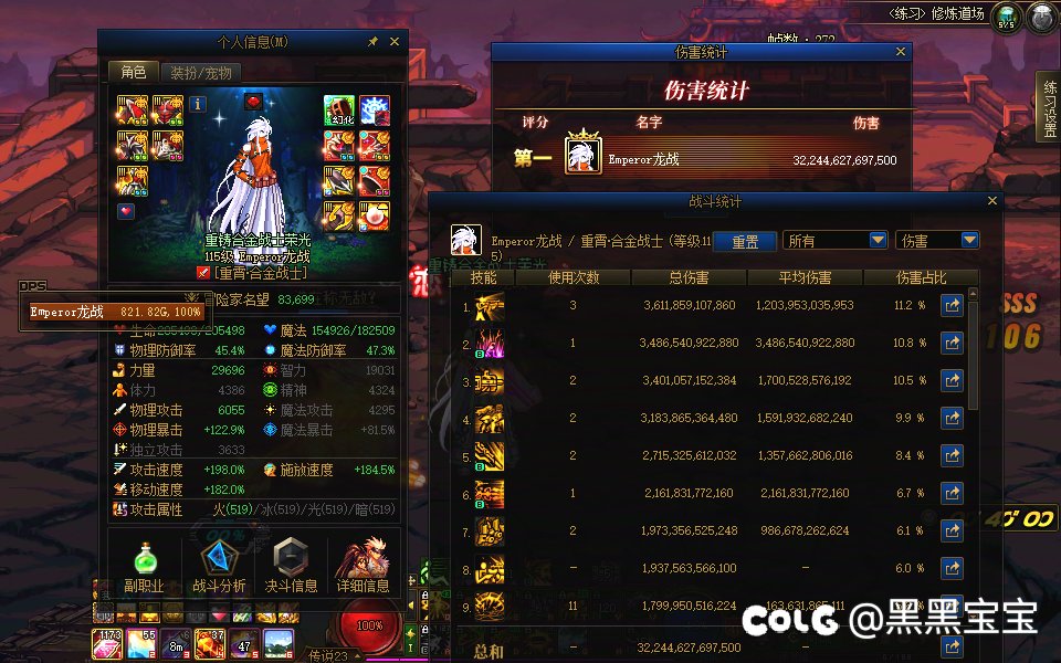 合金转男大枪会提升吗？3