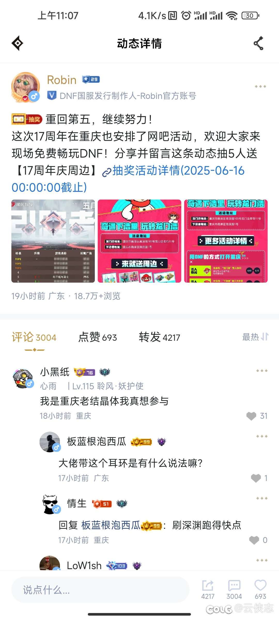 一个连续十多年热度前三的游戏……1