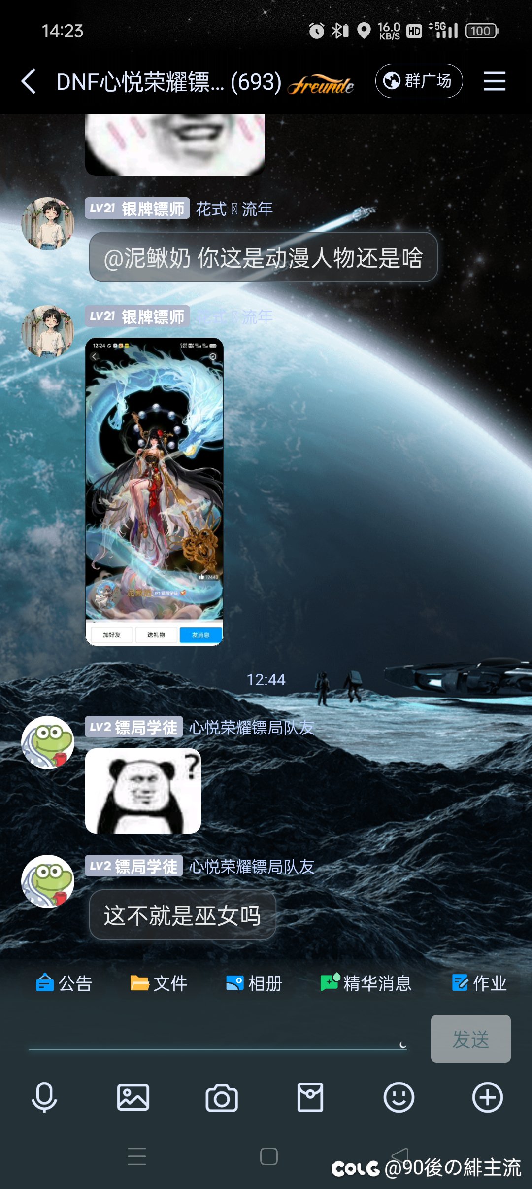 傻白甜都有人不认识了，策划懂我的意思了吧1
