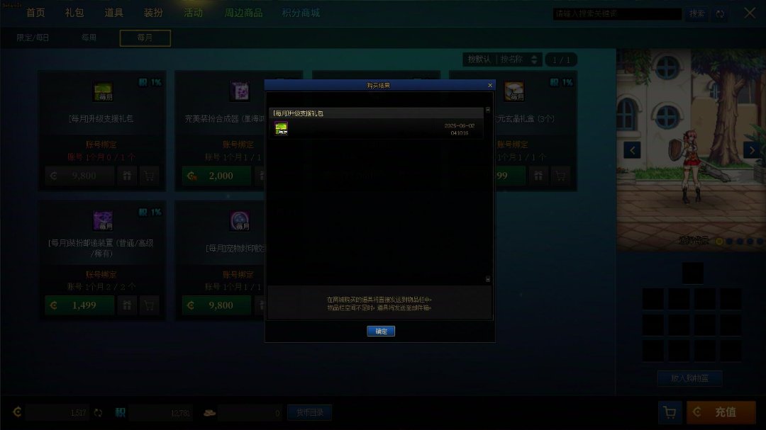 毕业？于是乎再玩一个国服魔灵，负负得正！4
