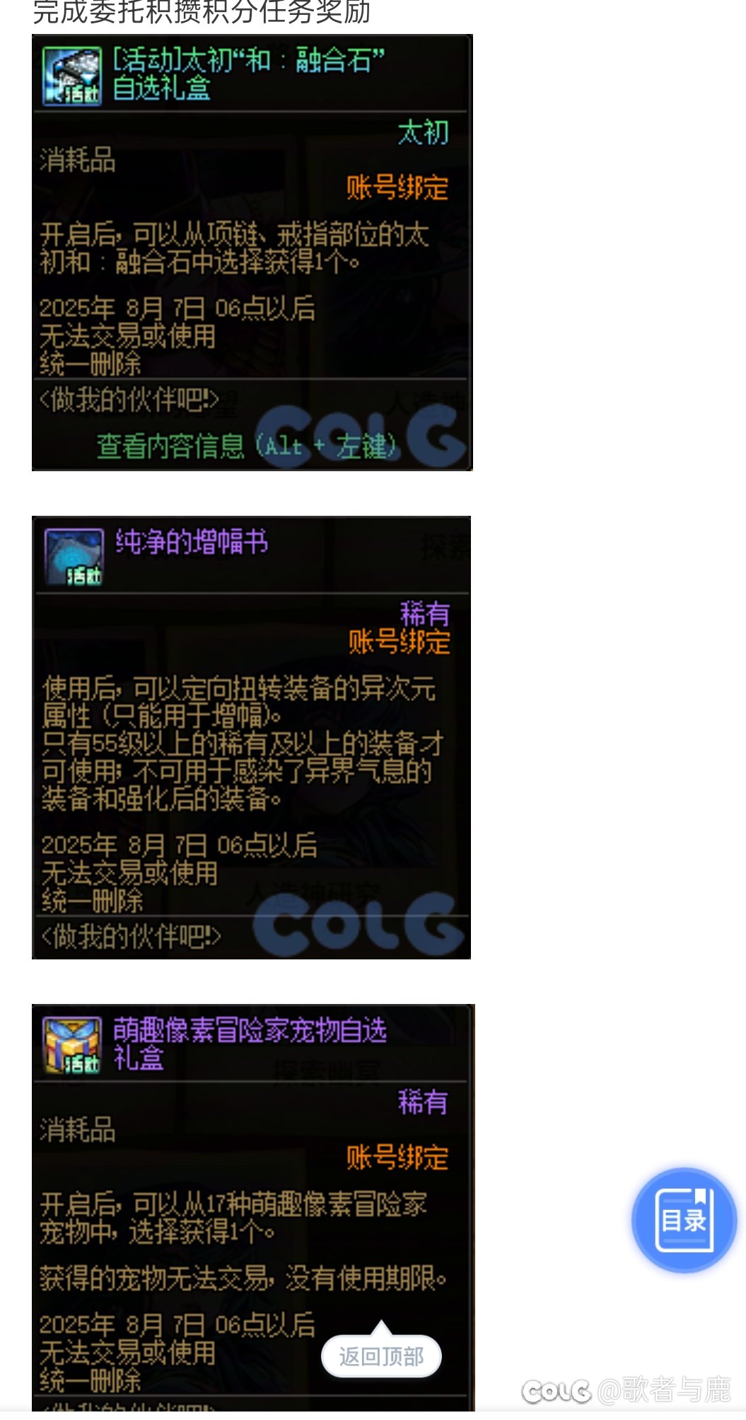 周年庆活动塞110融合器意义何在？1