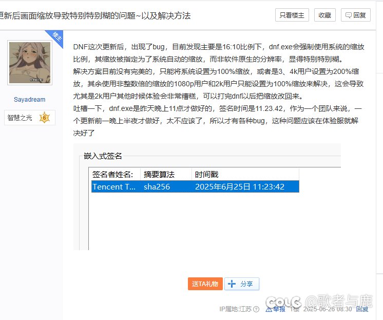 破游戏6.26更新后一堆bug1