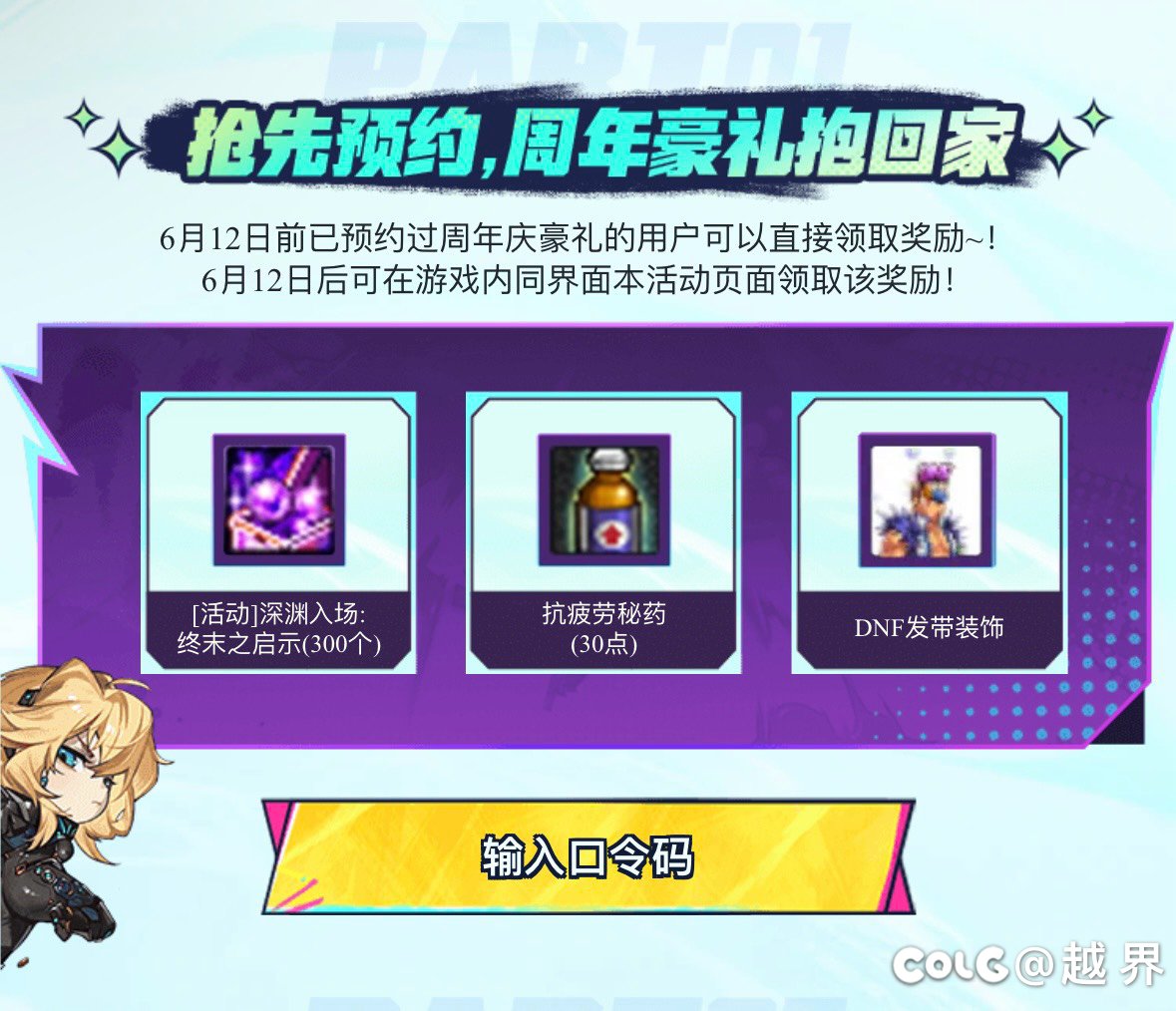 那个大佬能给个口令1