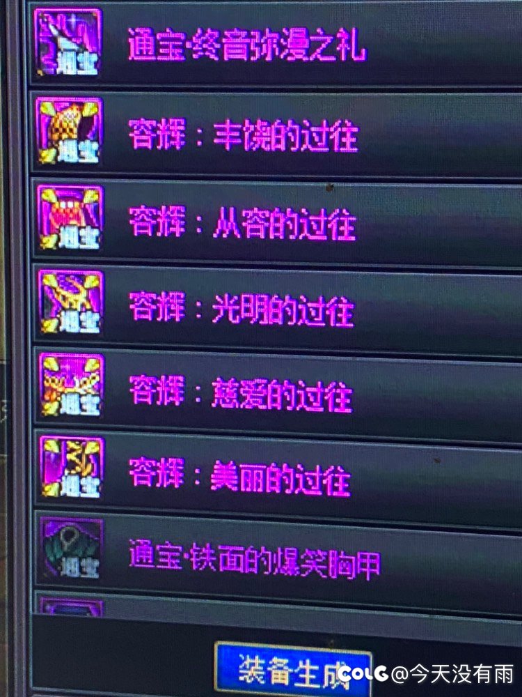 突然发现集齐一套了，可以召唤神龙了1