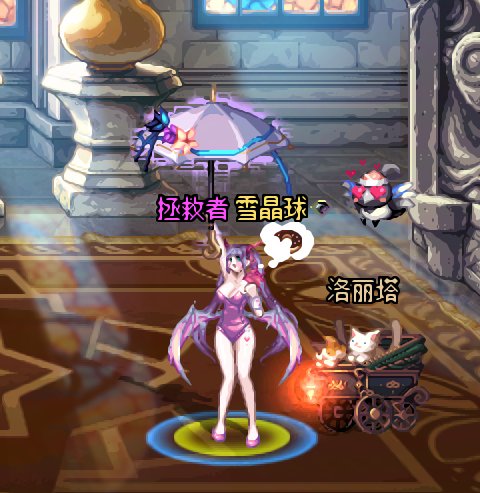 打卡1 守护者暖暖 粉色龙娘4