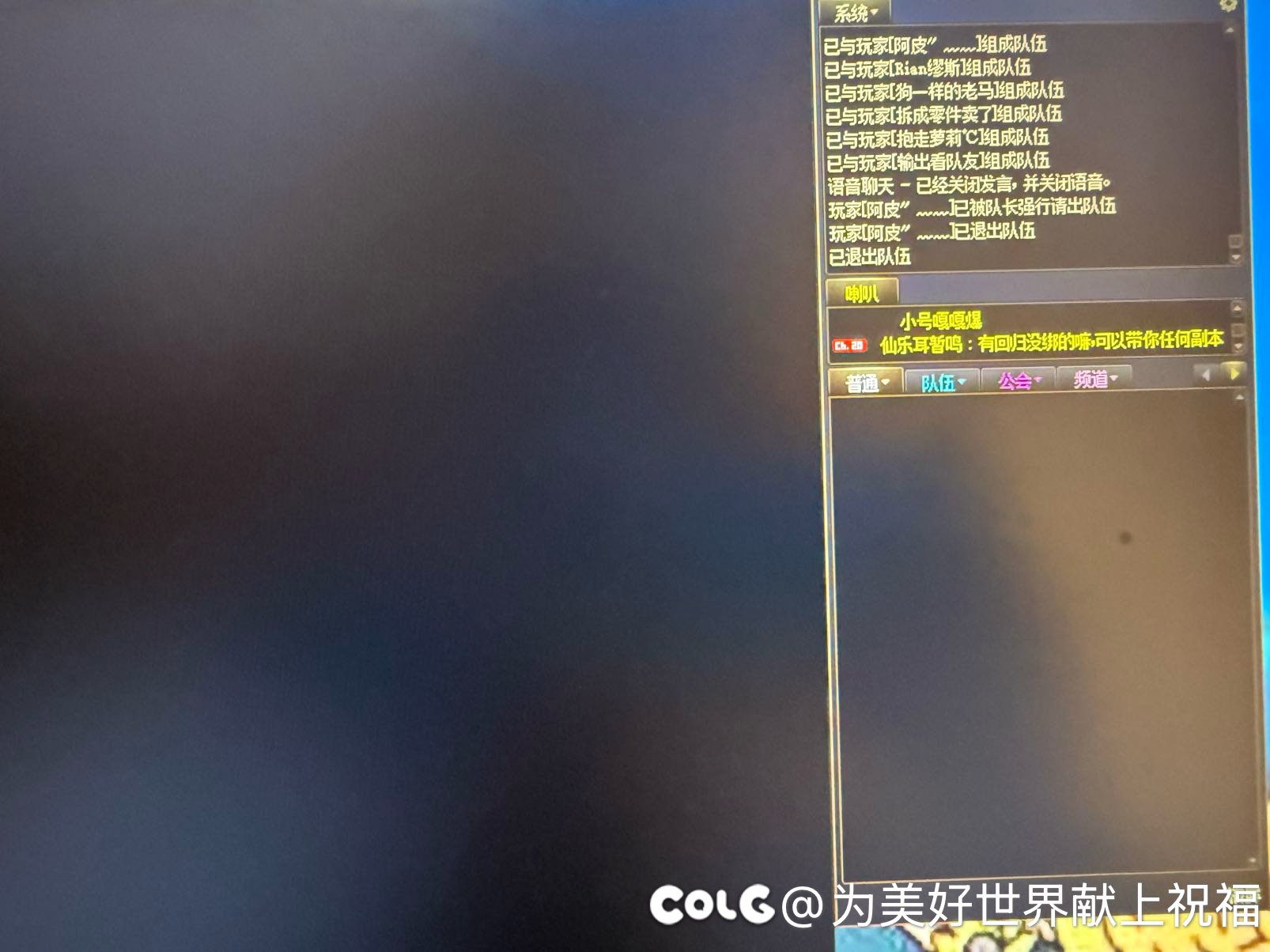 直播小游戏进组瞬间踢人 被踢的人游戏一直黑屏1