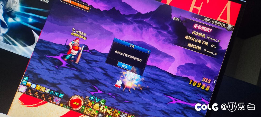 什么鬼？？？东西被其他人捡走了？我单刷啊1