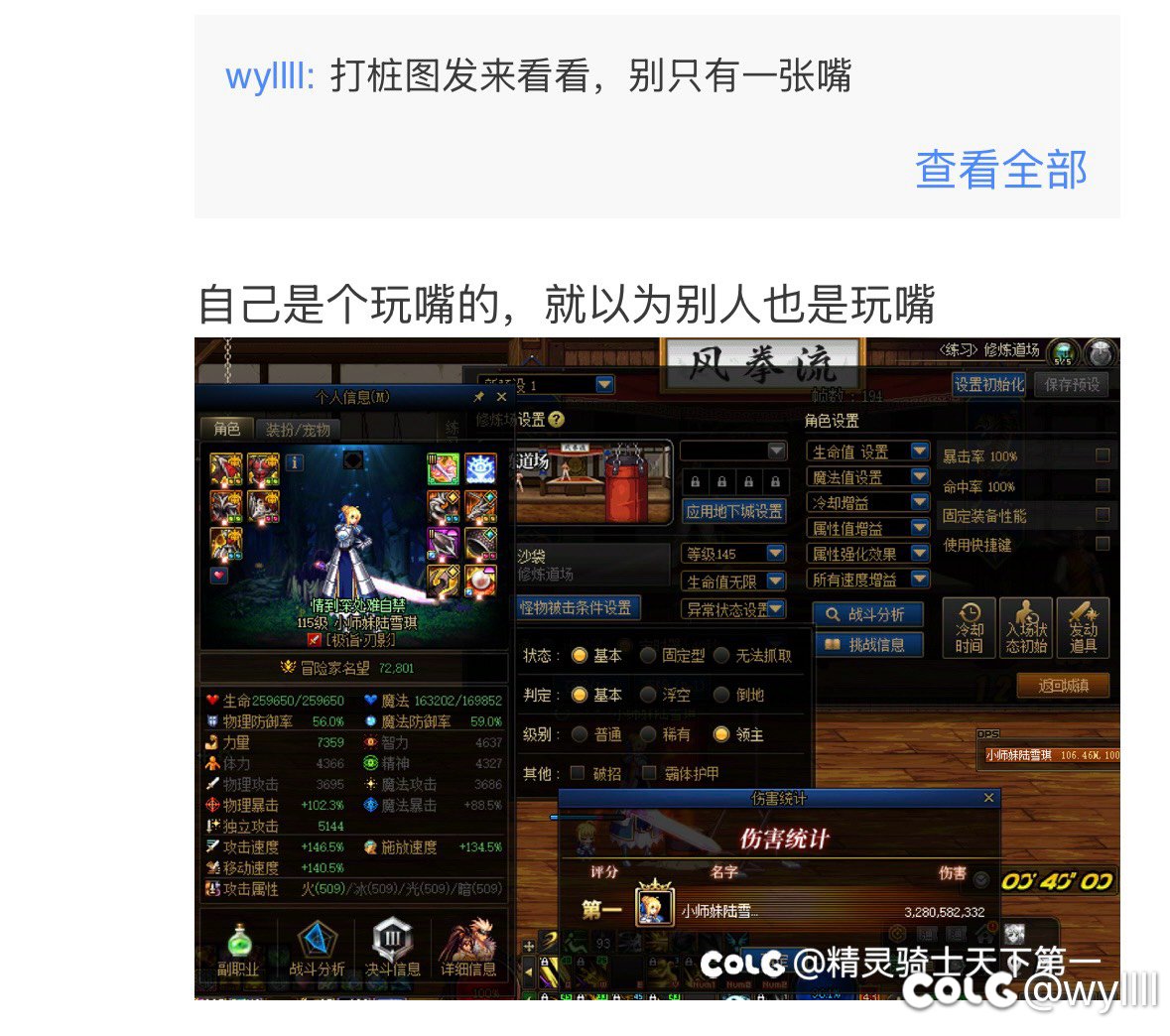 可能真的是我小丑，但我很想知道这伤害怎么做到的1