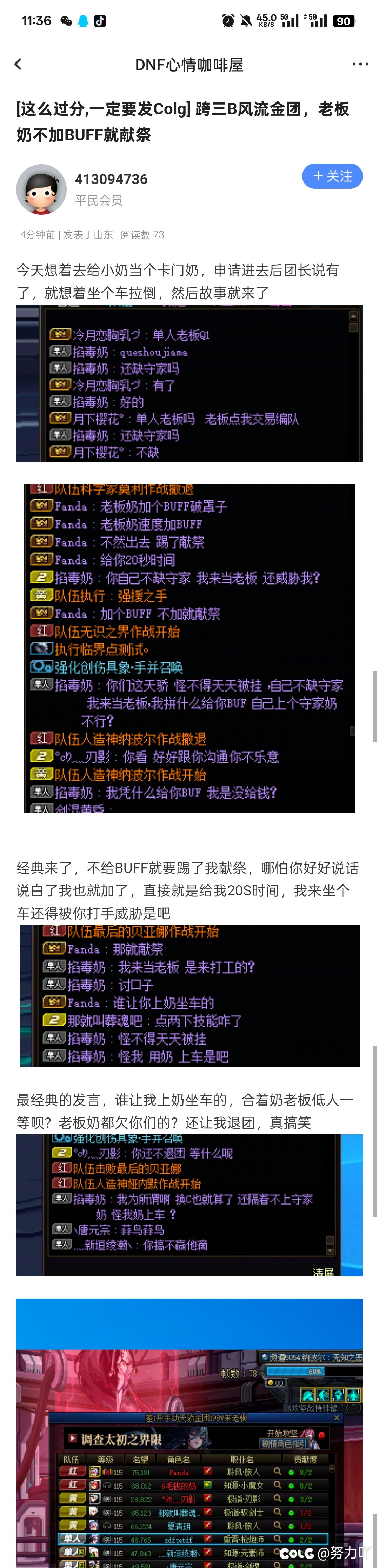长途分享1