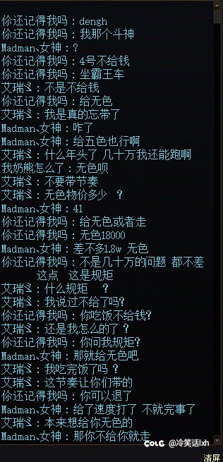 逆天的来咯🤣坐车不给钱，还赖别的老板1