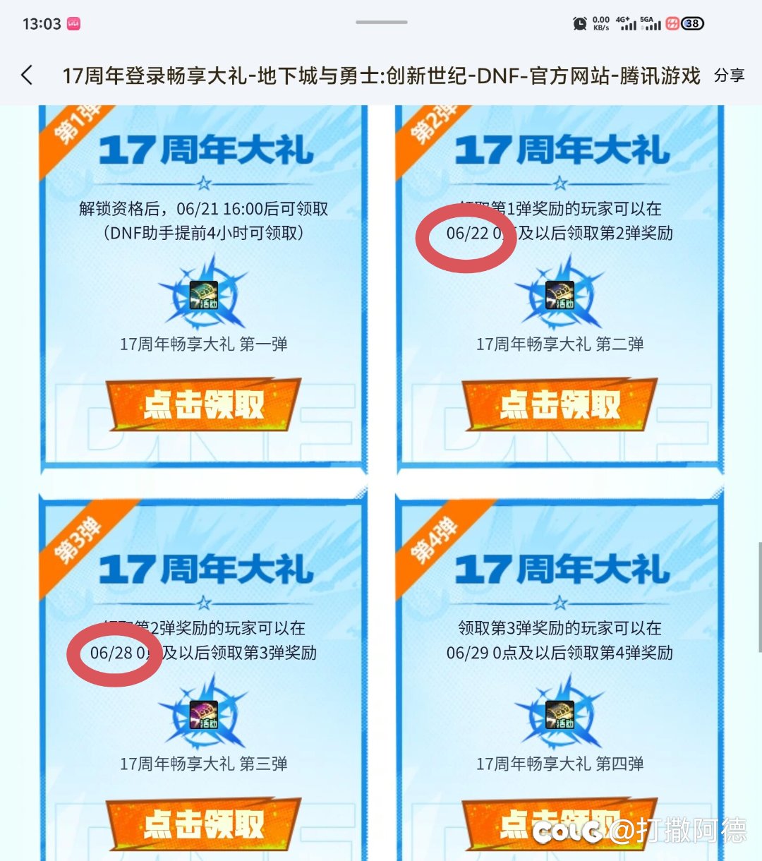 我记得以前不是一天领一个吗，怎么现在隔一星期了1