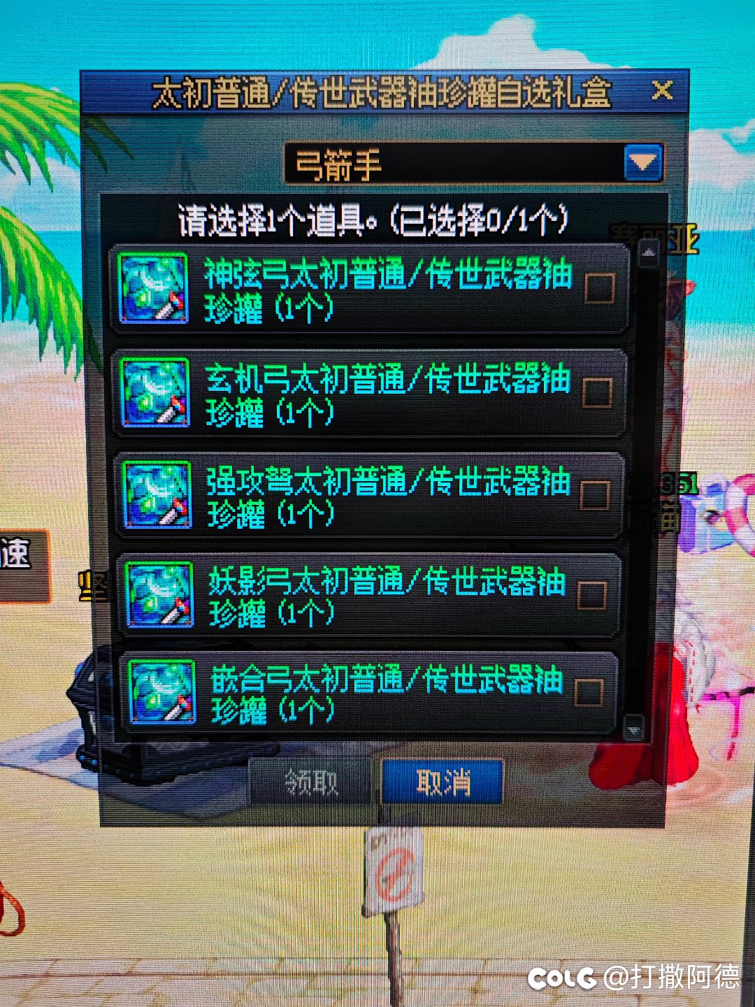 大号猫猫，要不要转奇美拉1