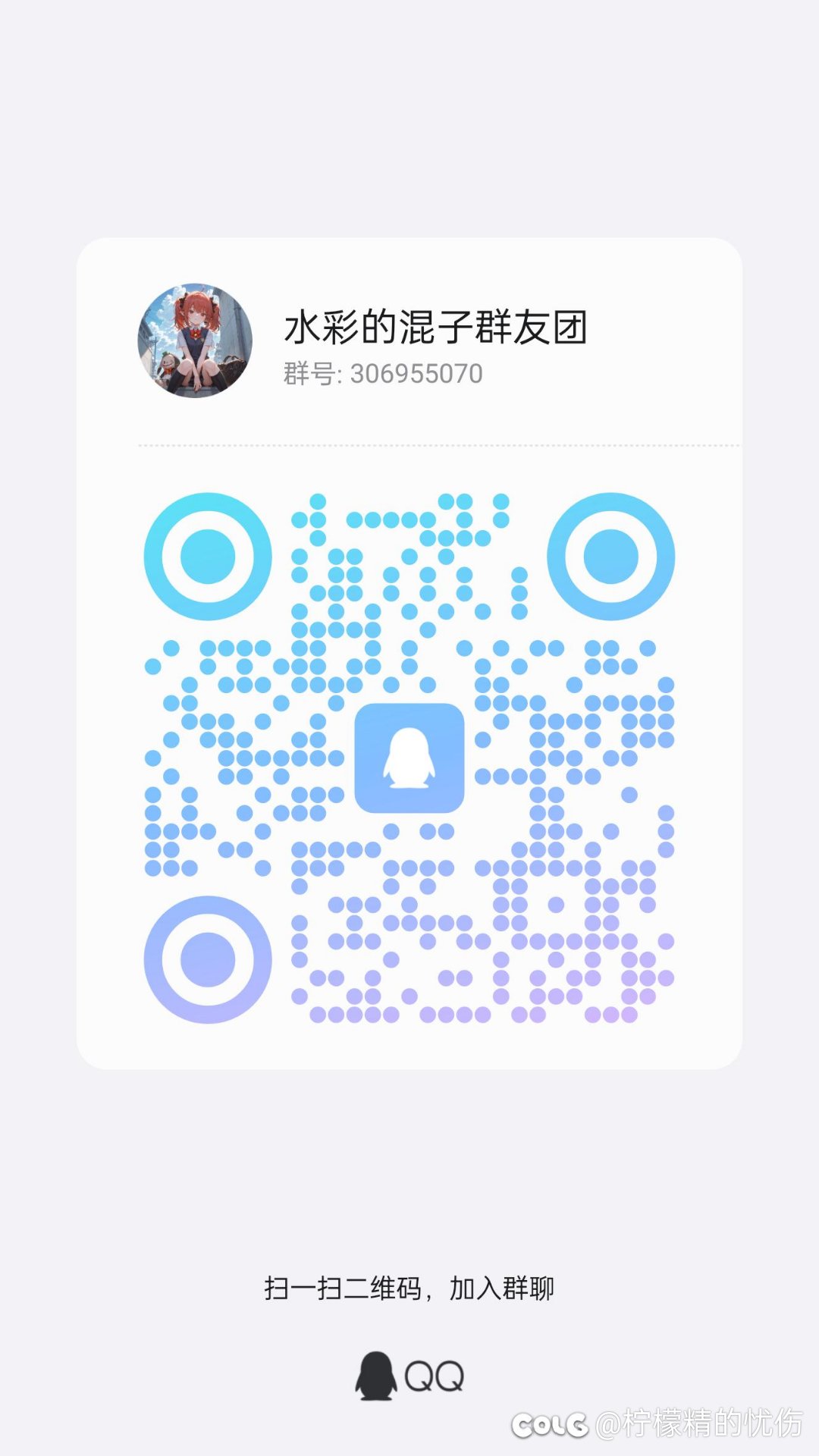 跨五小团体收点人1