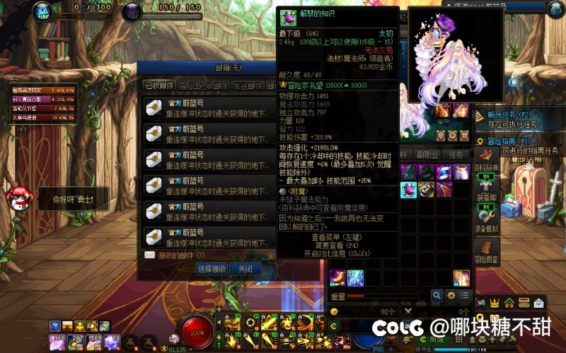 掉线回来发现邮件里有把武器1