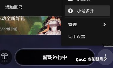 wegame绑定账号1