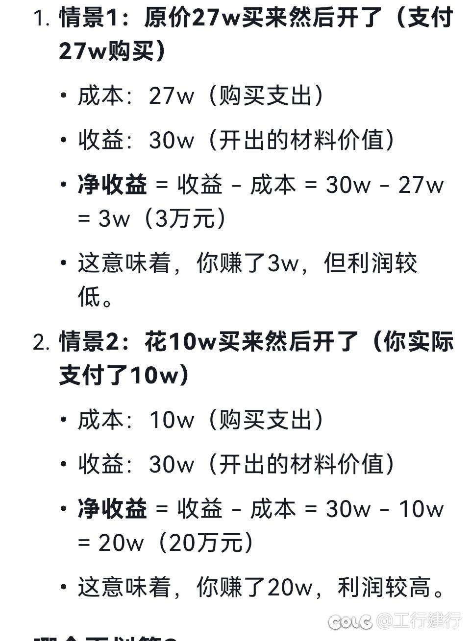 小鸟票跟拍卖票一样？让ai回答1