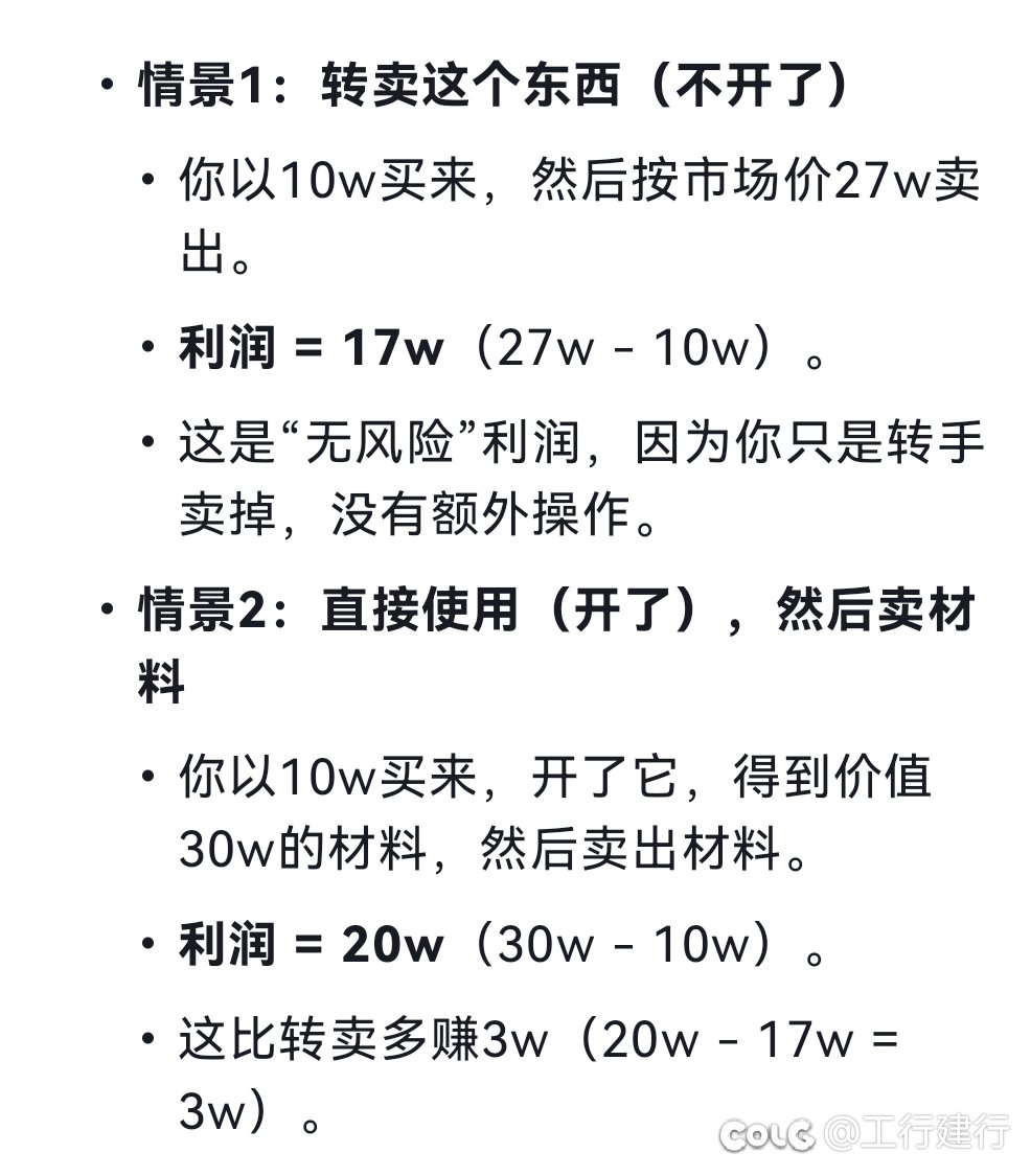 小鸟票跟拍卖票一样？让ai回答2