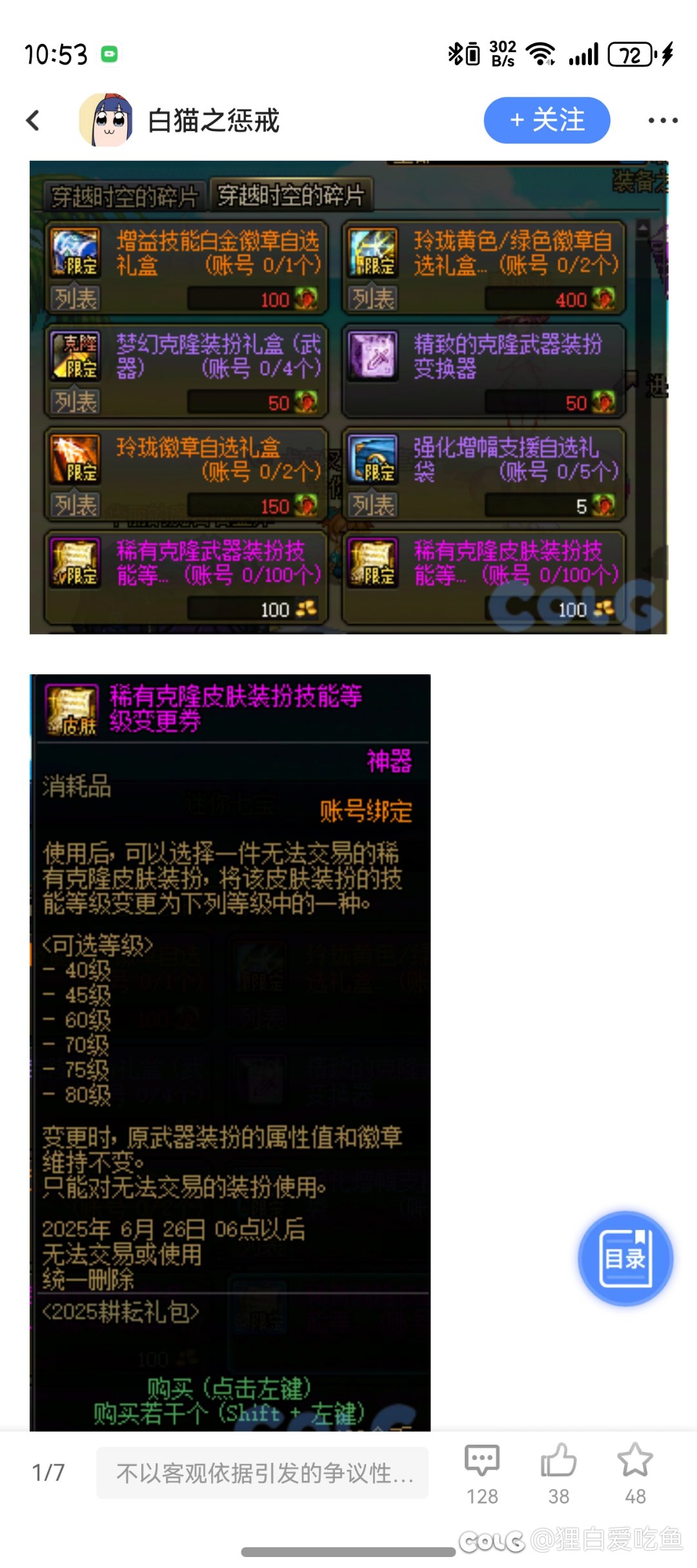 VP技能带来的特色技能等级选择1