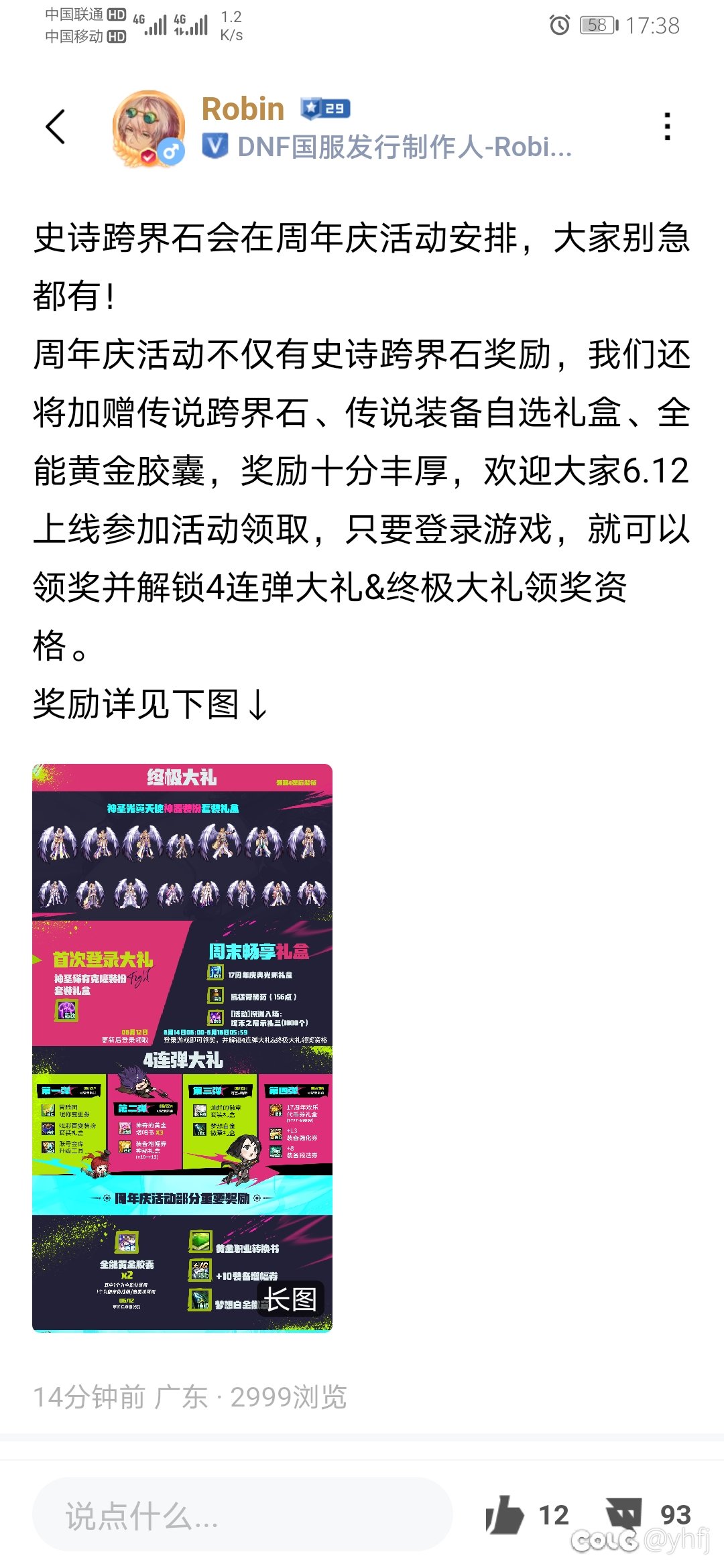 史诗跨界石最优解！！！1