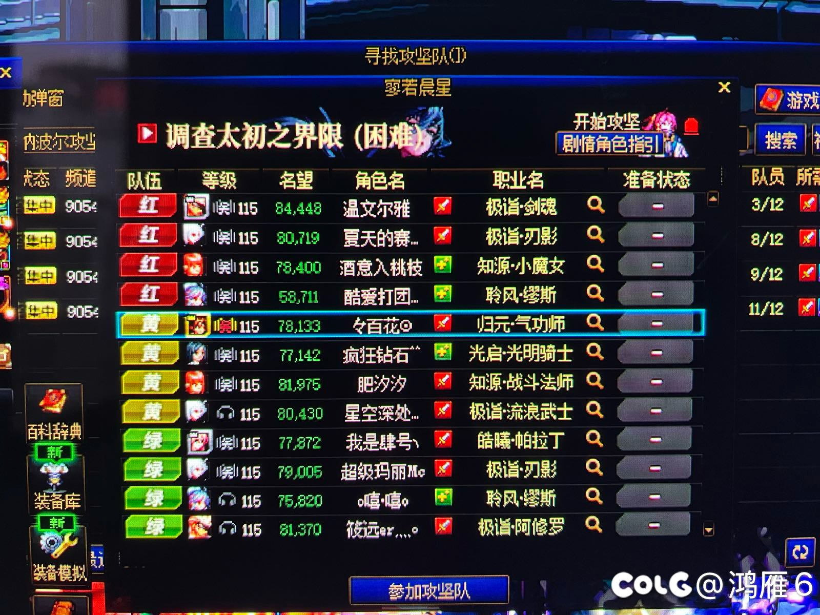 跨二避雷流水团人满就踢路人3