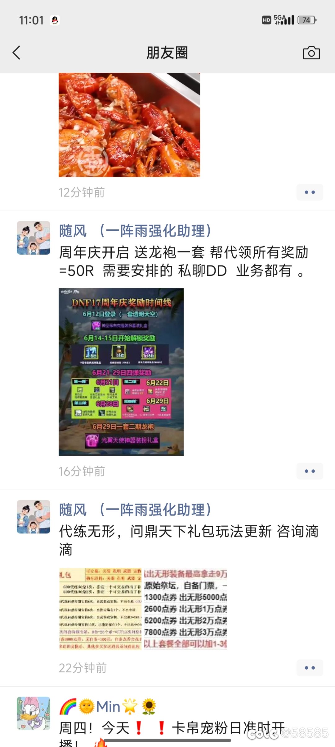 不是哥们 金鼠标还是银鼠标1