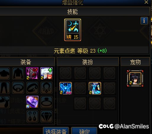 女元素如何凑满25级换装buff？有没有大佬教一教1