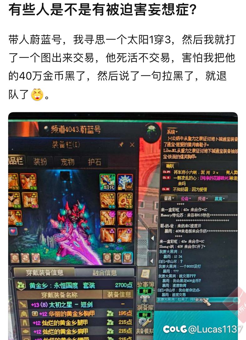 我发现最近涌现了一批打金魔怔人1