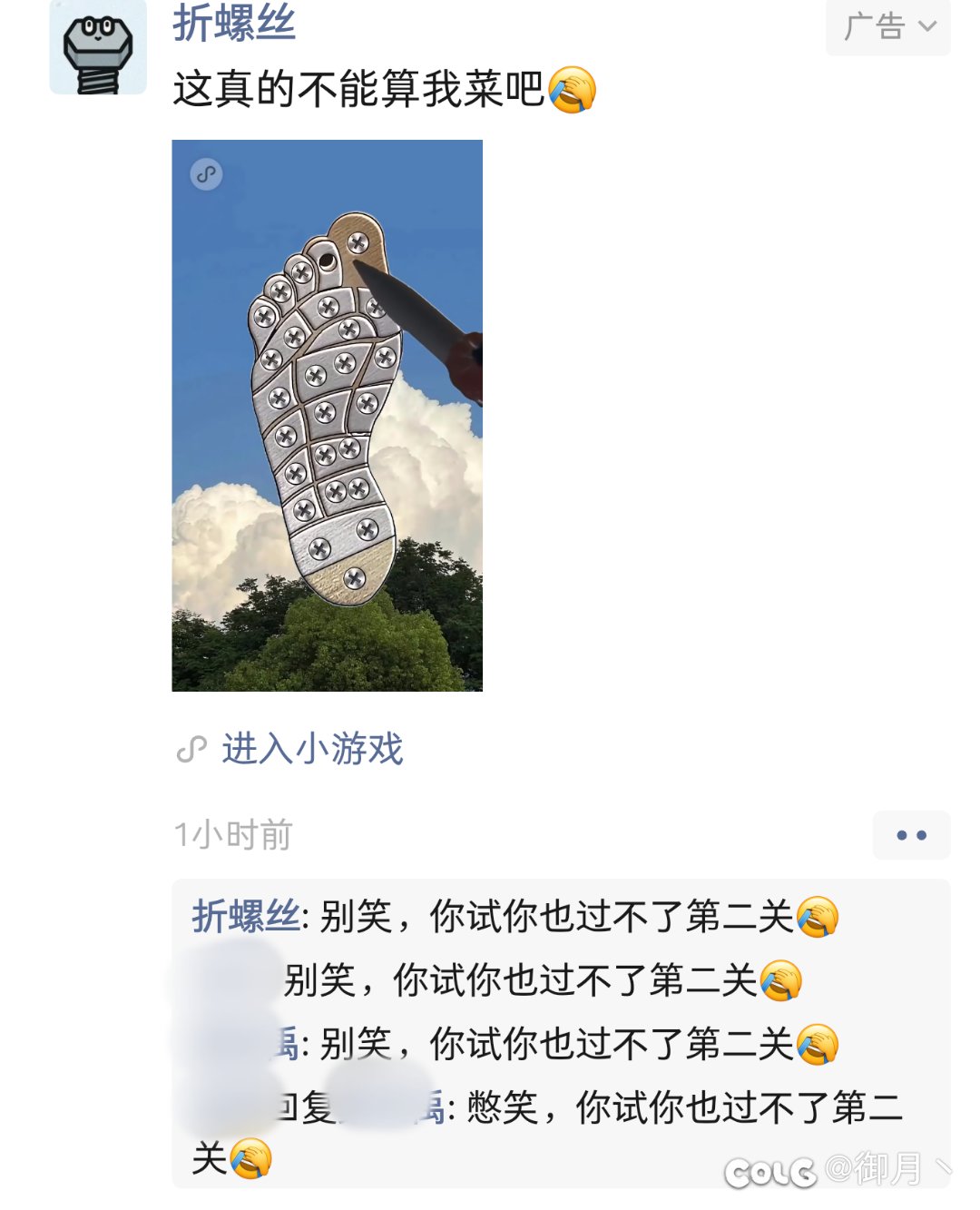 现在微信推的这些广告越来越恶心了1