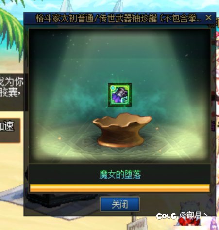 本来想过几天战法转奶萝的2