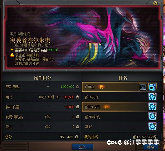 为什么我明明无伤了还是扣分了1