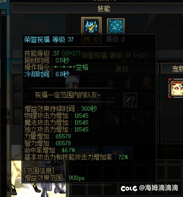 好消息:37级buff！坏消息:怎么是毒奶！2