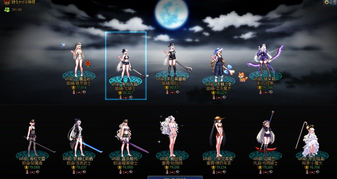 大家还都全角色满疲劳深渊了吗1