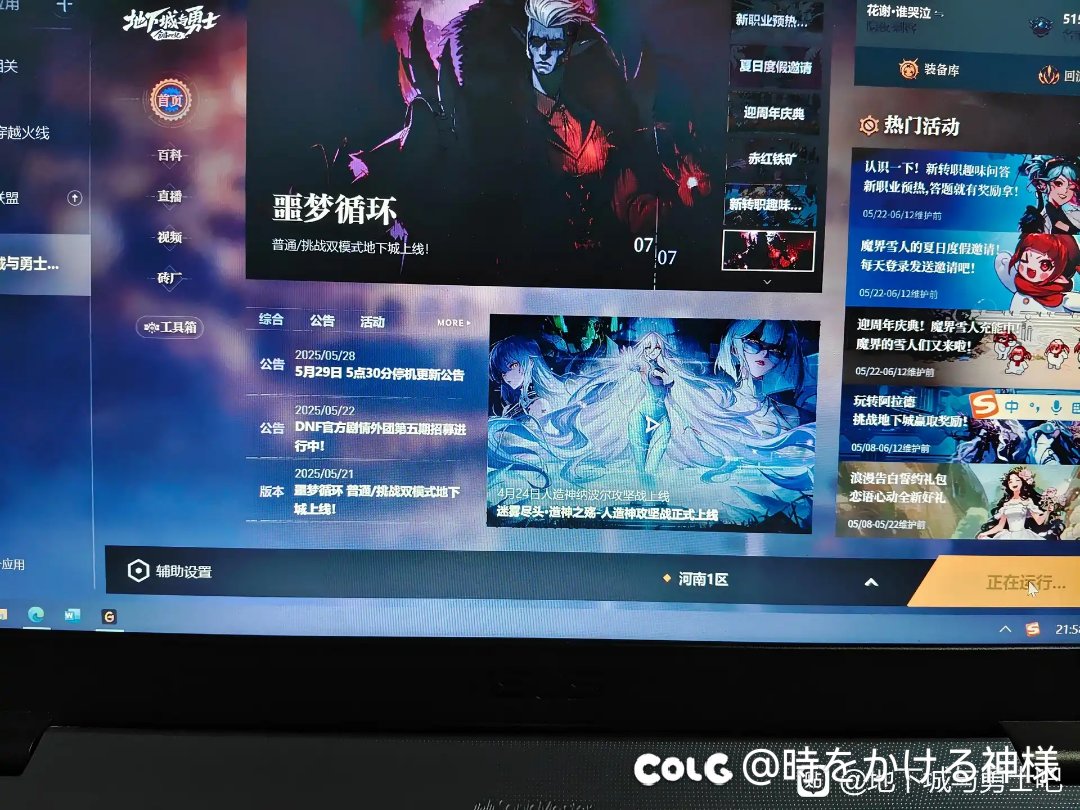 登陆游戏经常出现这个问题1