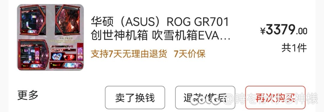 英特尔死忠也加入amd了2