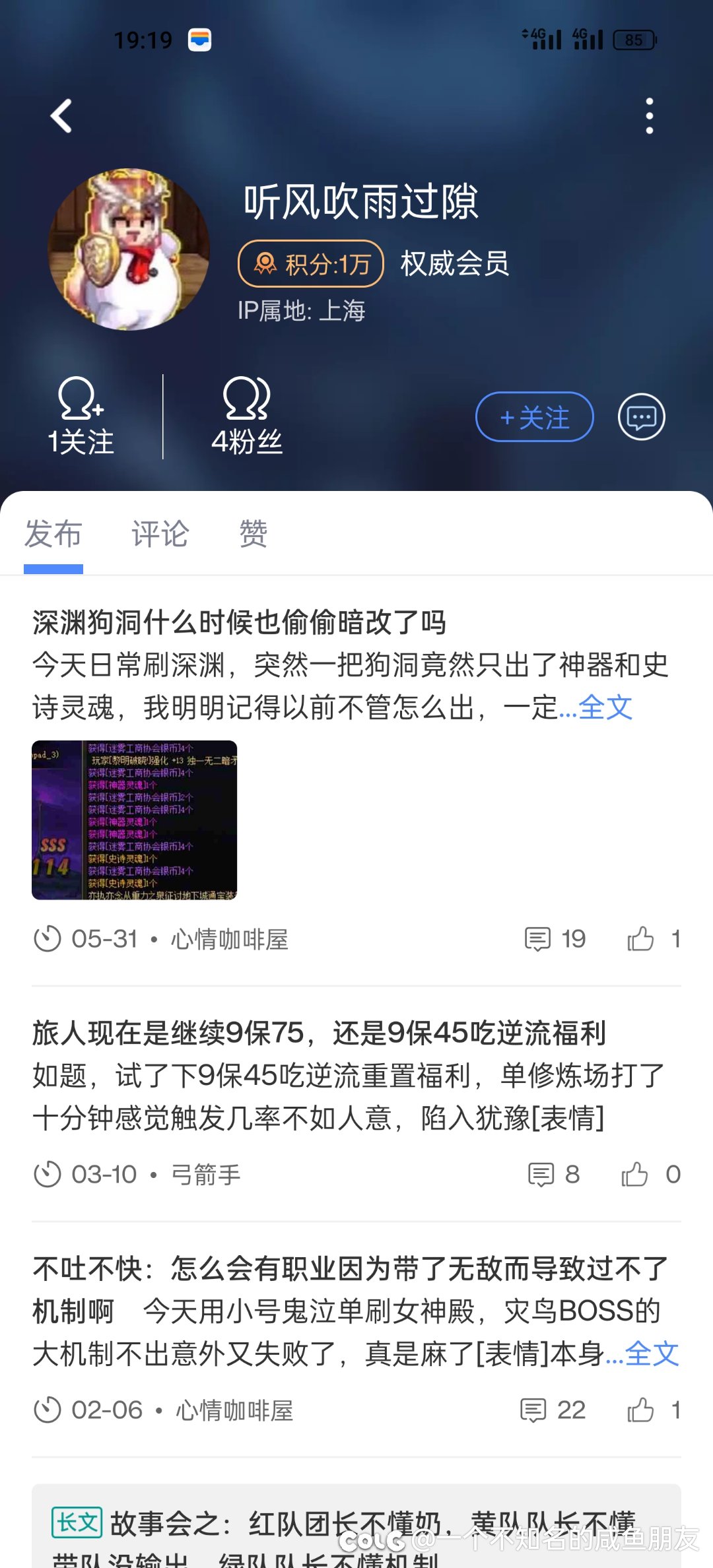 这社区，一击既脱的贵物真的多1
