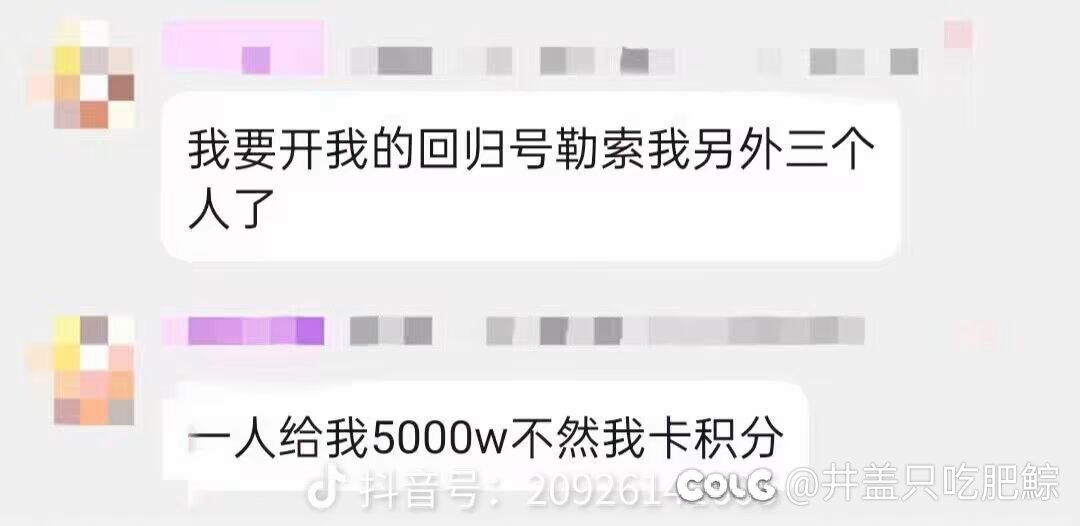 请告诉我你如何惩罚2