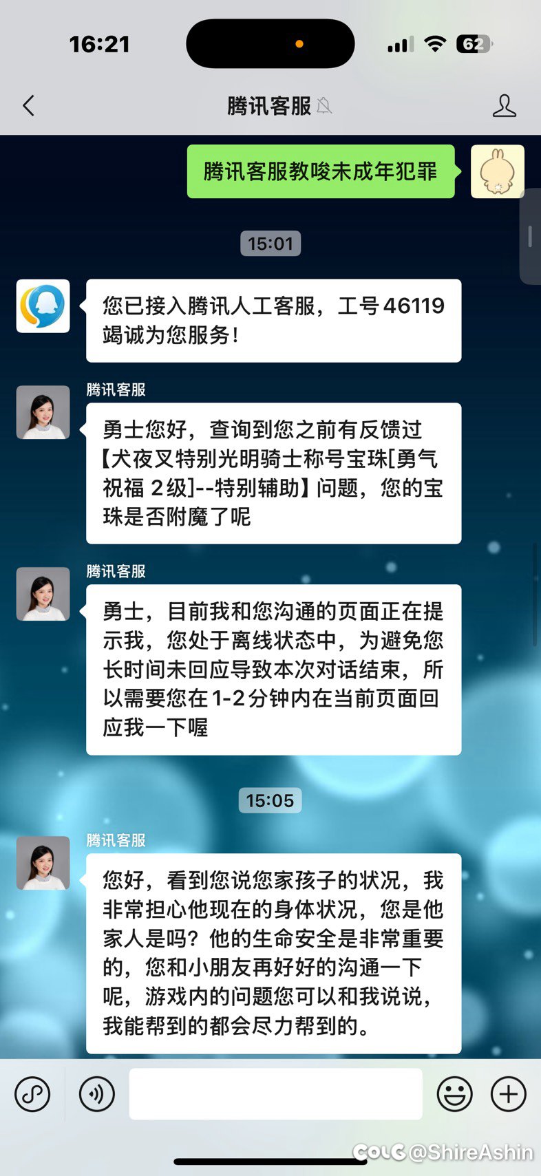 想退称号，有点没绷住3